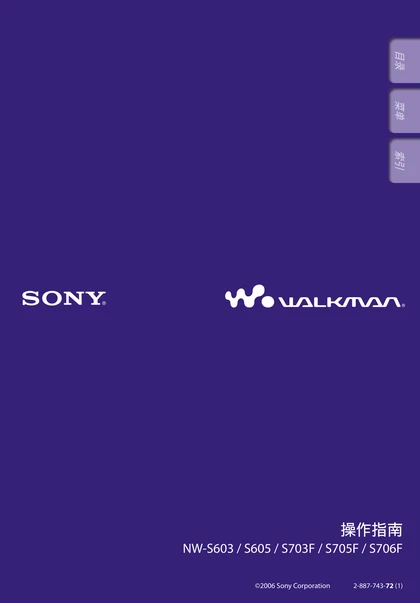 sony 索尼NW-S705F